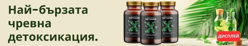 (Bulharština) Detoxer (1)